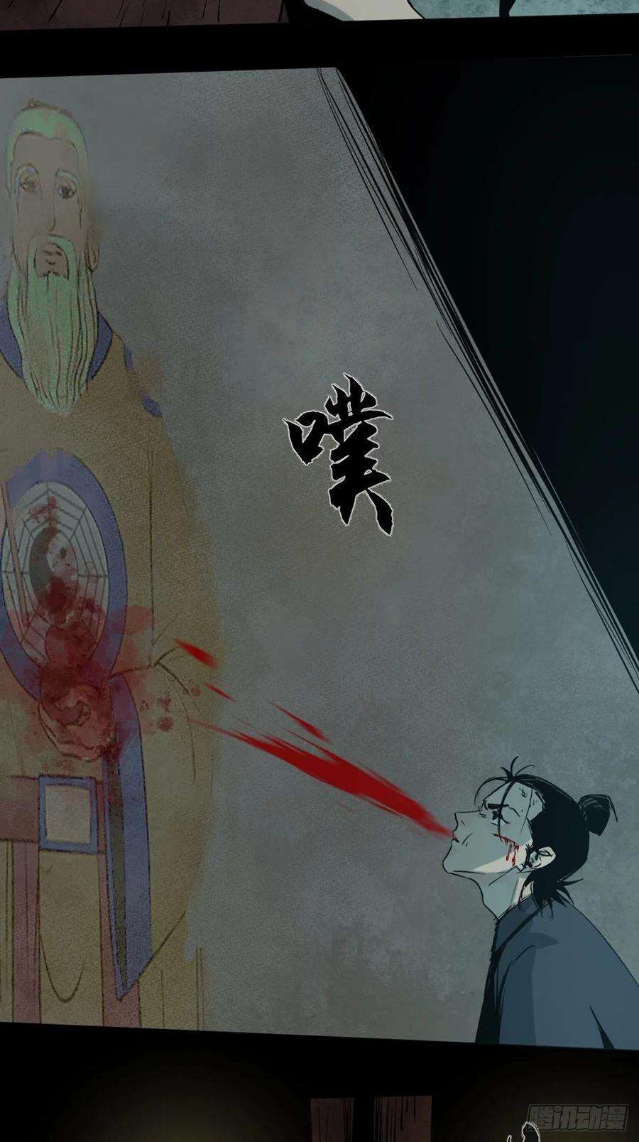 最后一个道士六话 诛妖