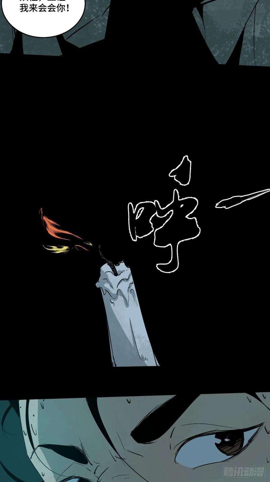 最后一个道士六话 诛妖