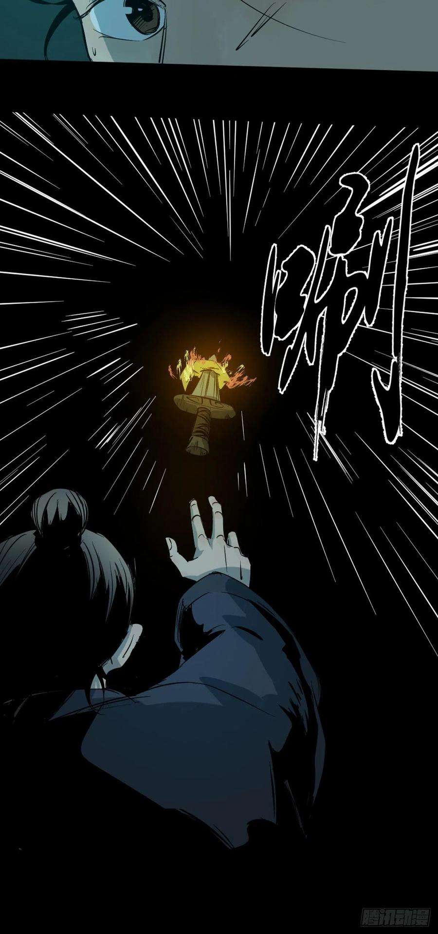 最后一个道士六话 诛妖