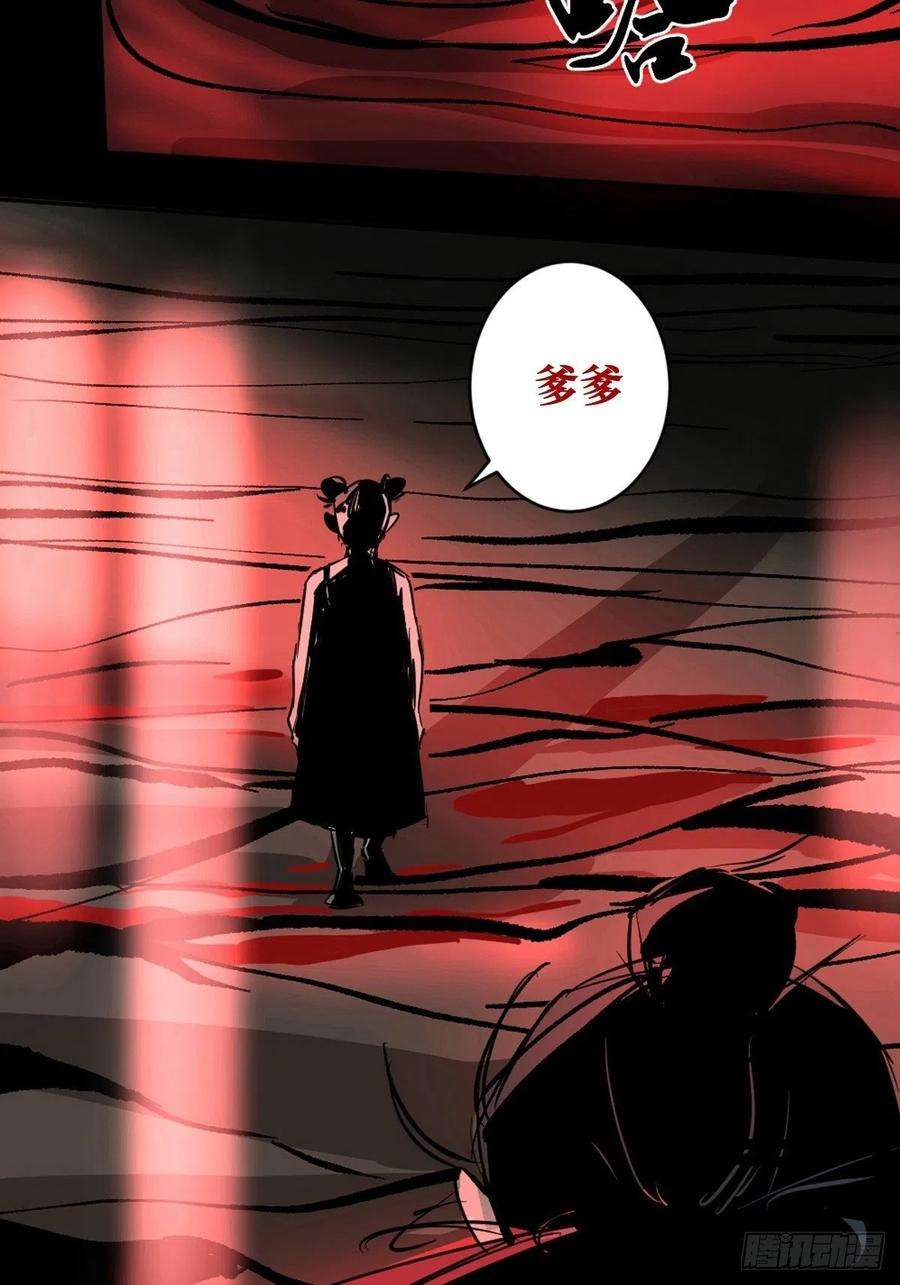 最后一个道士八话 无间狱之魇