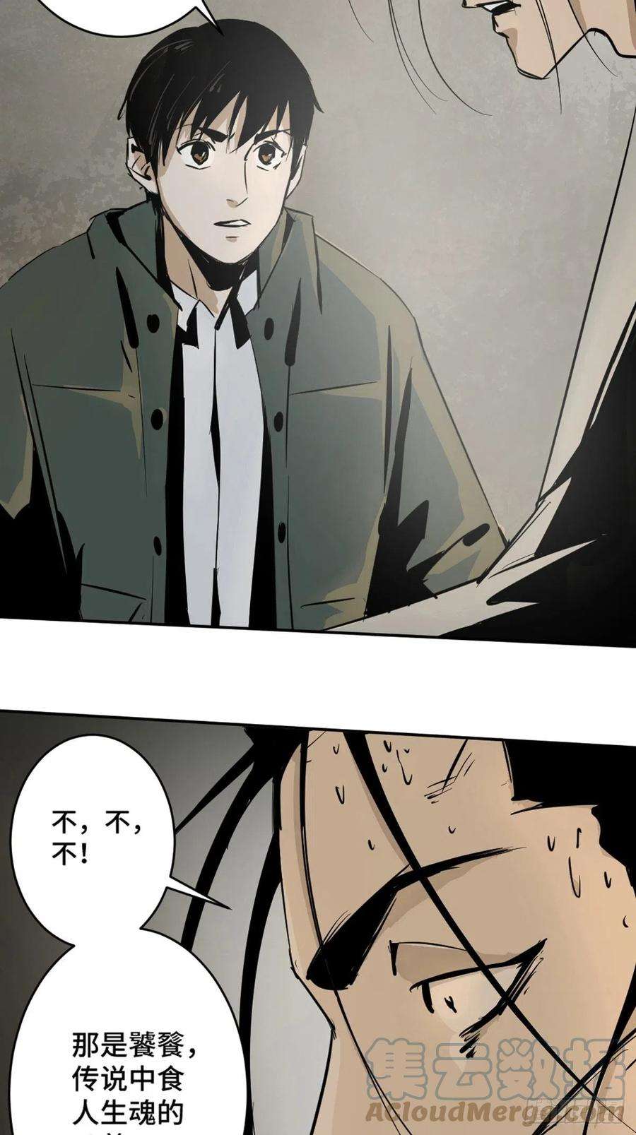 最后一个道士八话 无间狱之魇