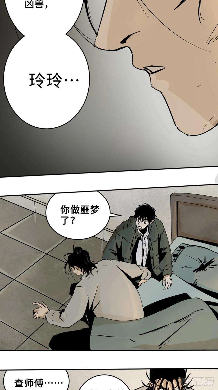 最后一个道士八话 无间狱之魇