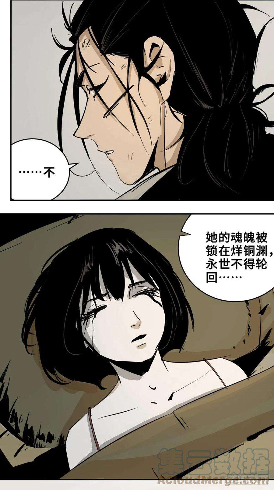 最后一个道士八话 无间狱之魇