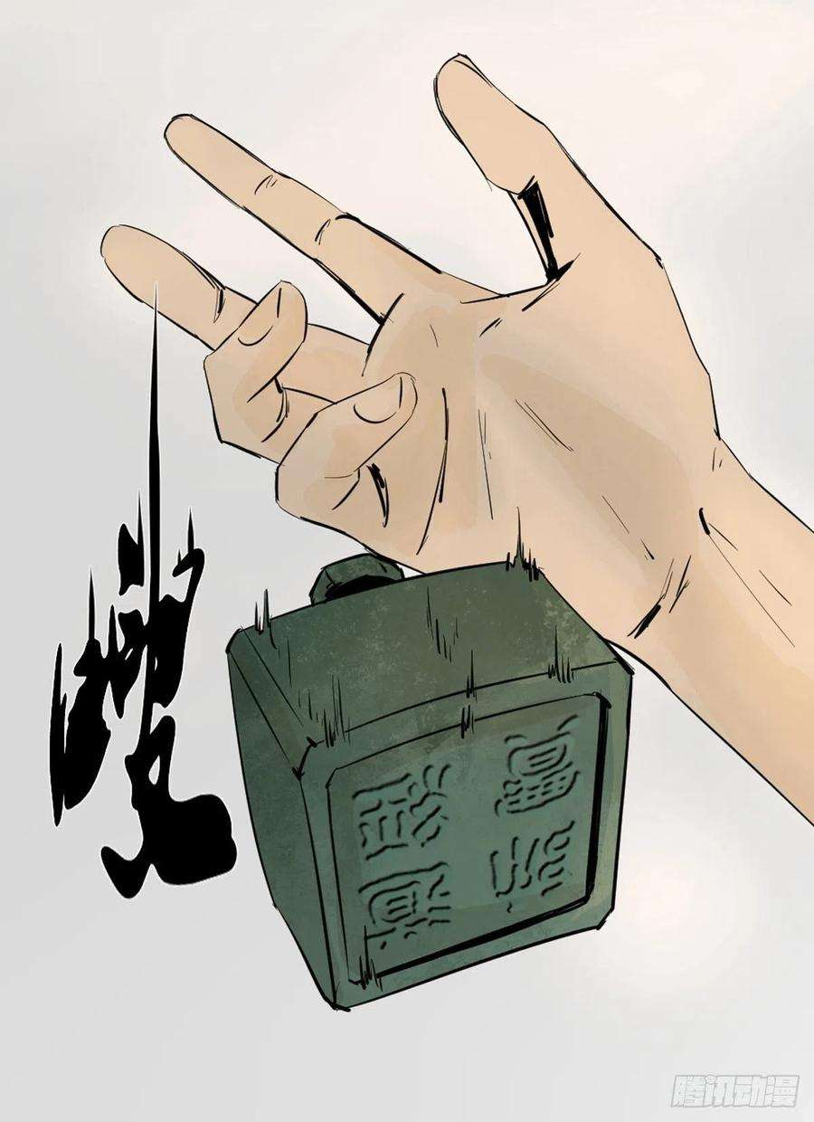 最后一个道士八话 无间狱之魇