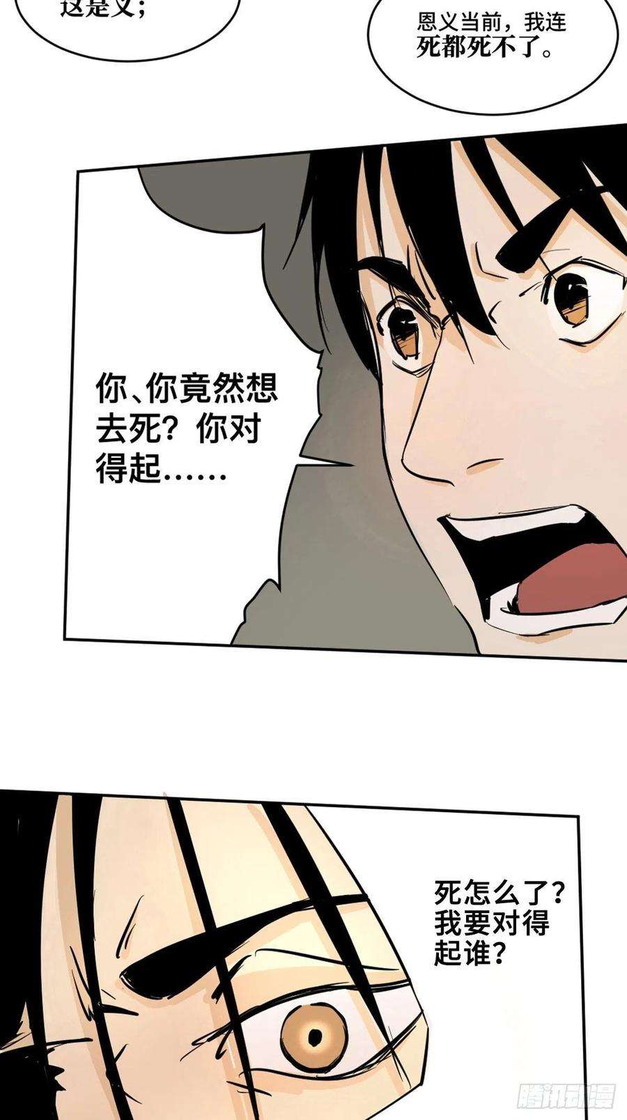 最后一个道士八话 无间狱之魇