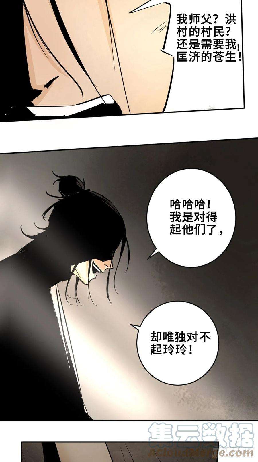 最后一个道士八话 无间狱之魇