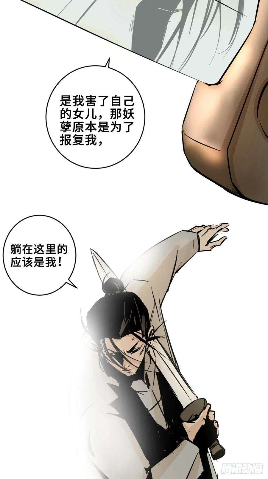 最后一个道士八话 无间狱之魇