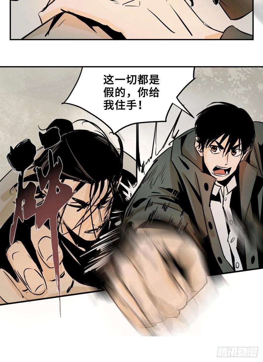 最后一个道士八话 无间狱之魇