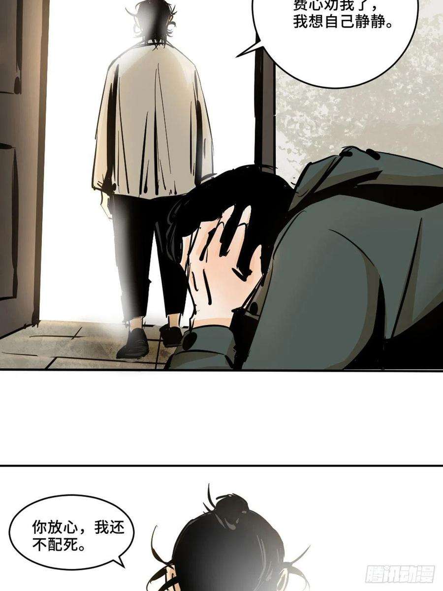最后一个道士八话 无间狱之魇