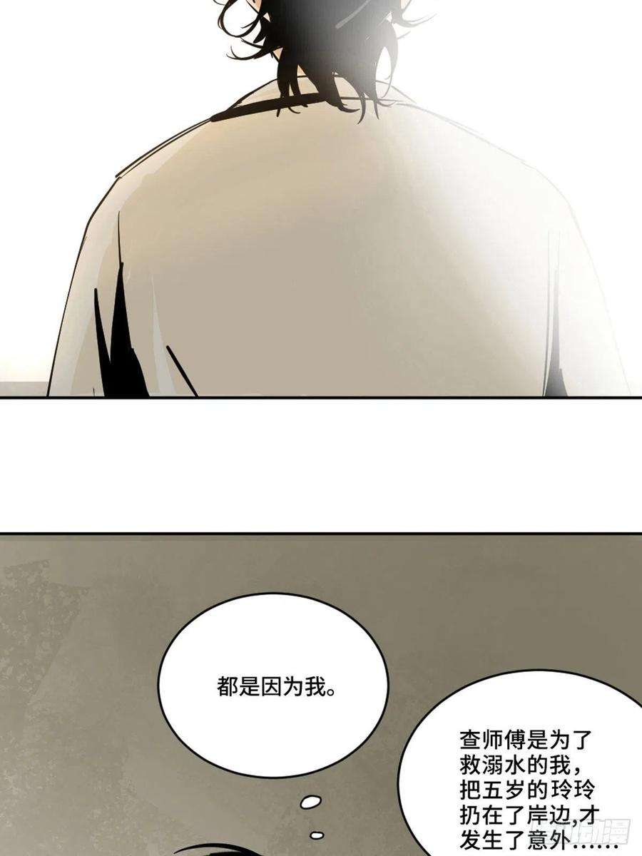 最后一个道士八话 无间狱之魇
