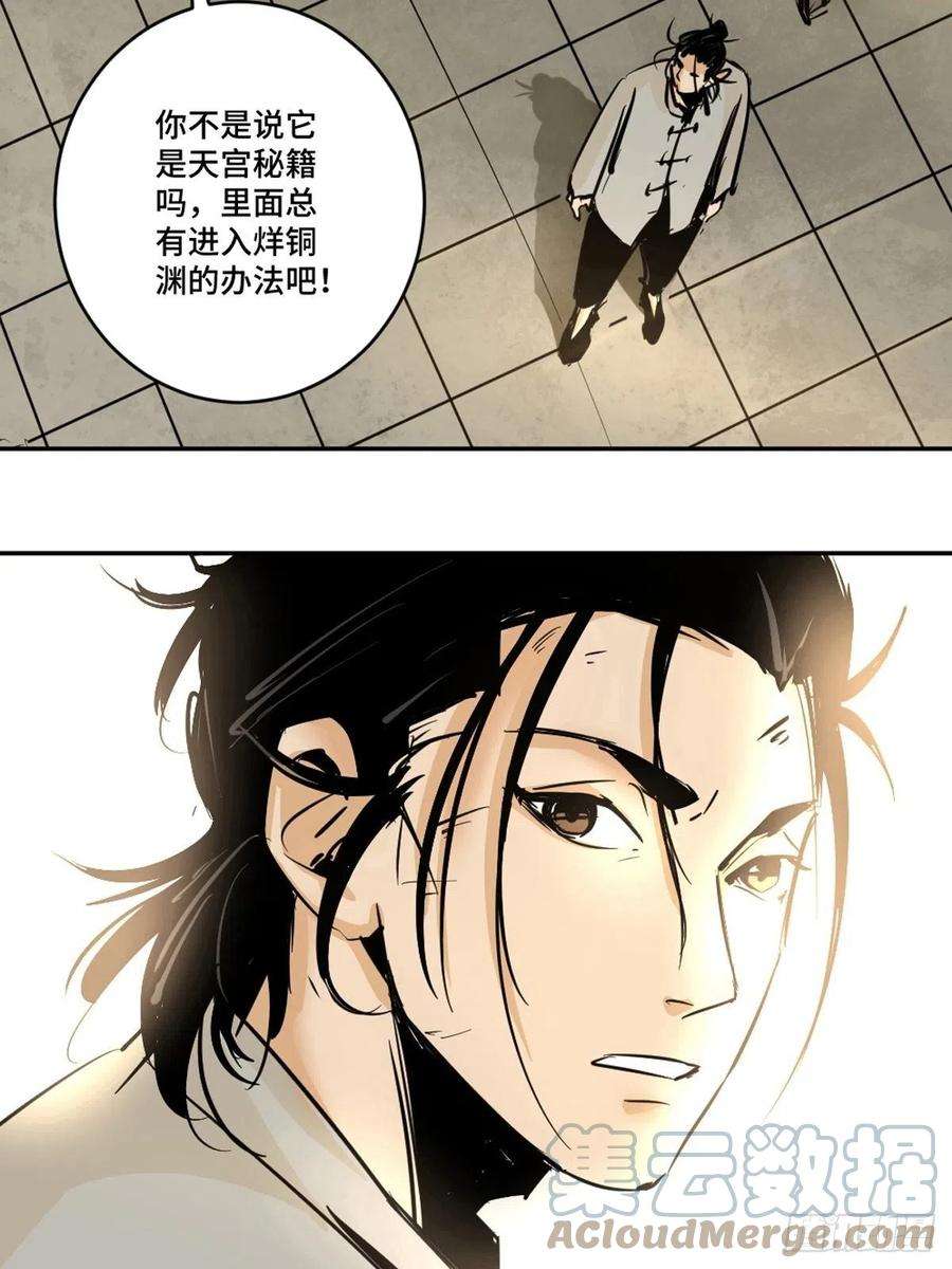 最后一个道士八话 无间狱之魇