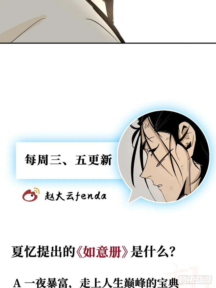 最后一个道士八话 无间狱之魇