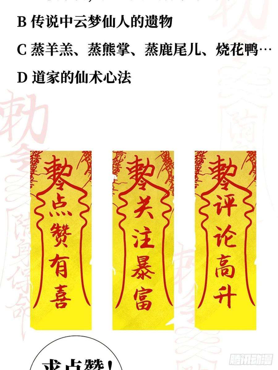 最后一个道士八话 无间狱之魇