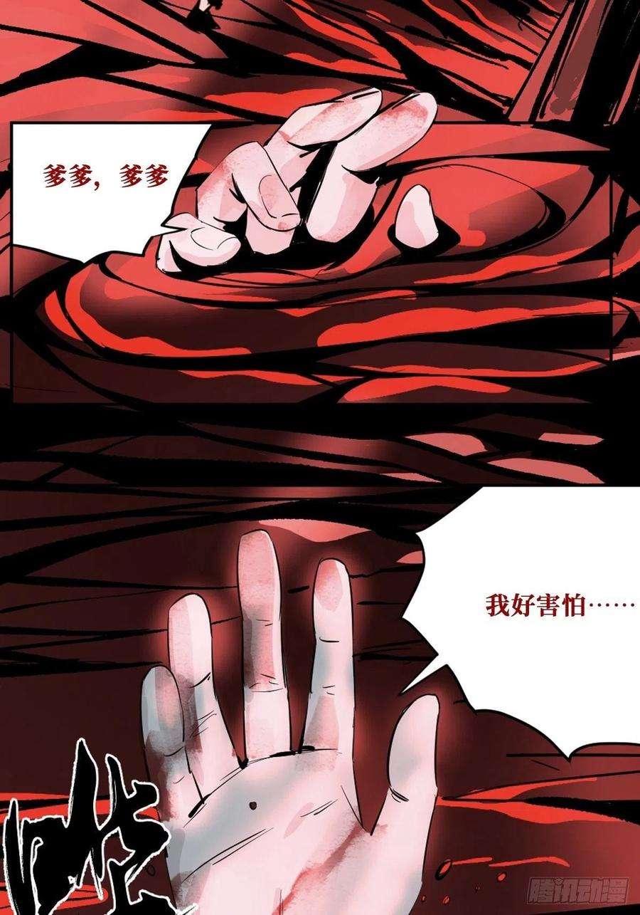 最后一个道士八话 无间狱之魇