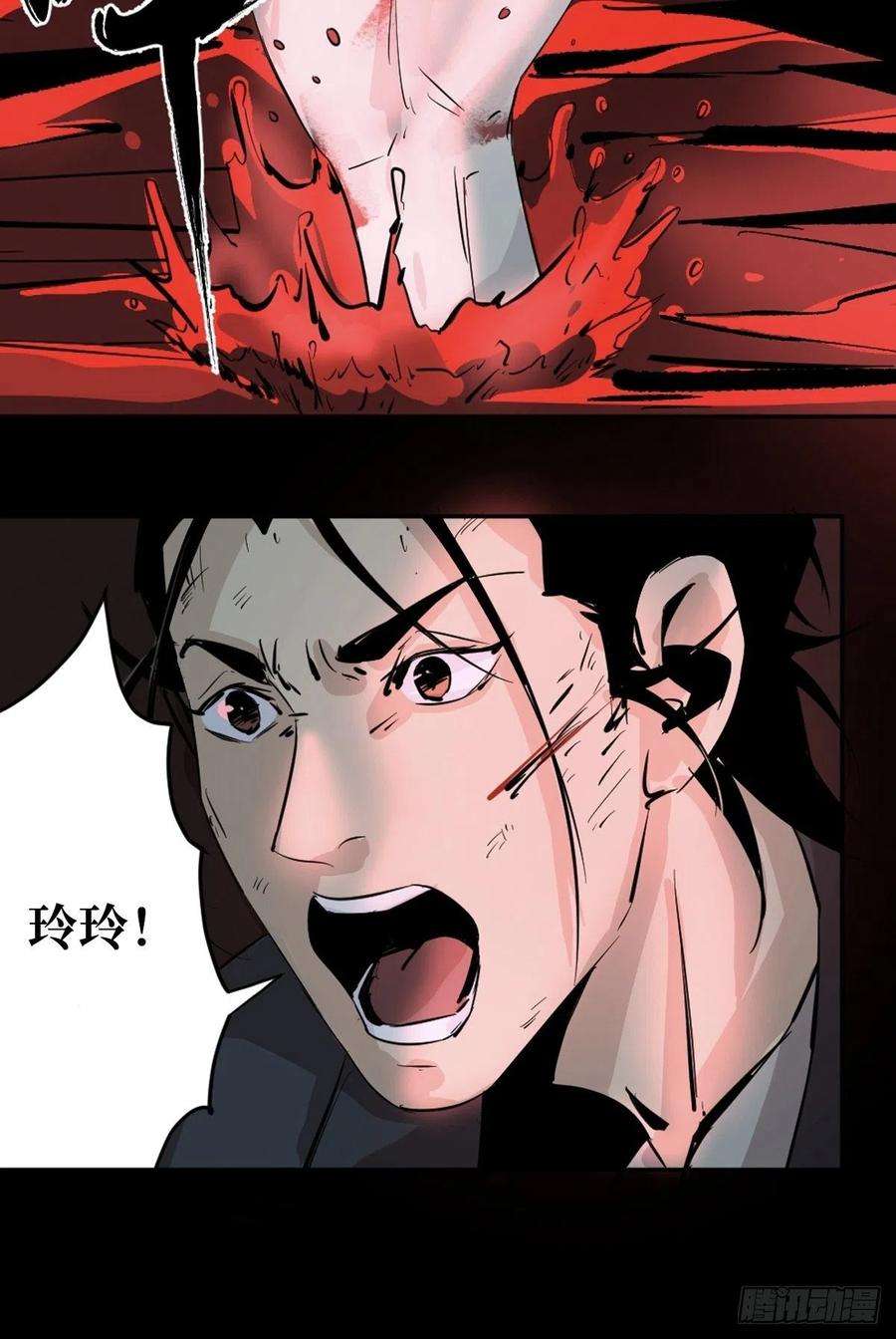 最后一个道士八话 无间狱之魇