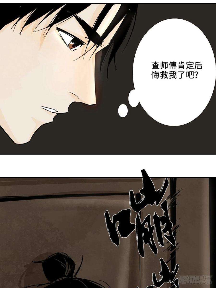 最后一个道士九话 探秘地宫上