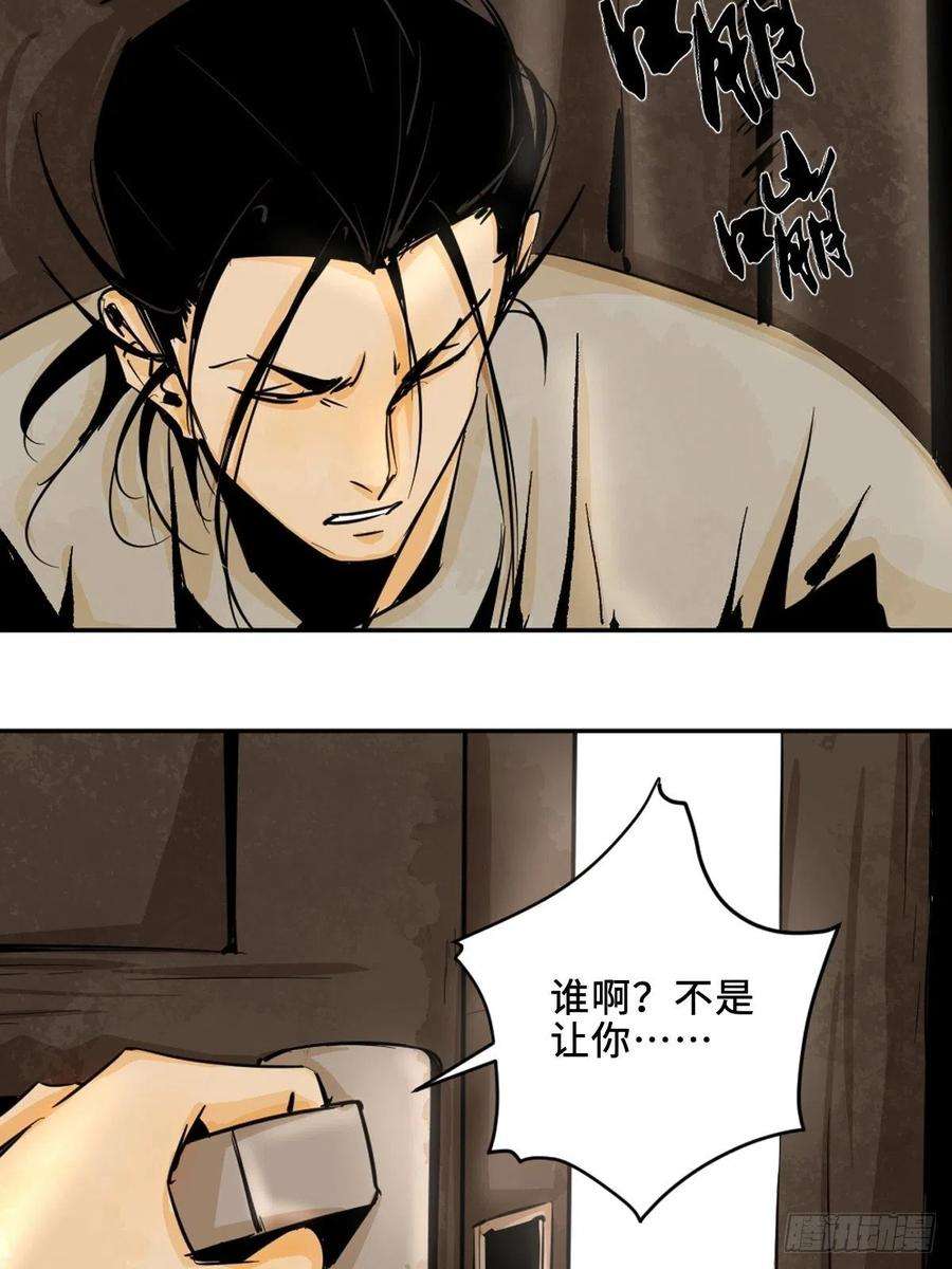 最后一个道士九话 探秘地宫上