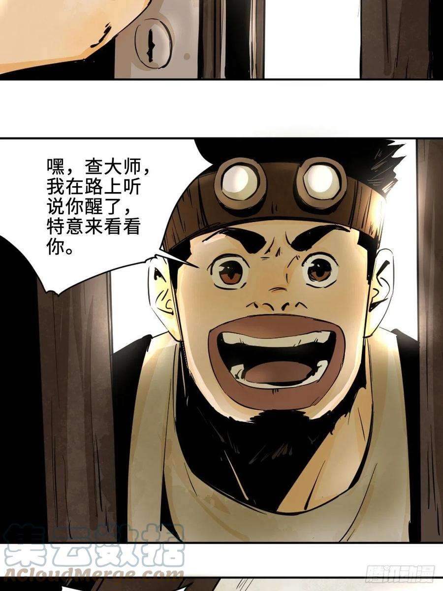 最后一个道士九话 探秘地宫上