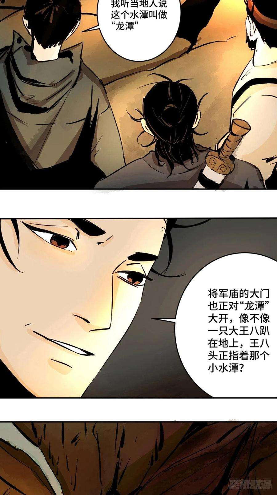 最后一个道士九话 探秘地宫上