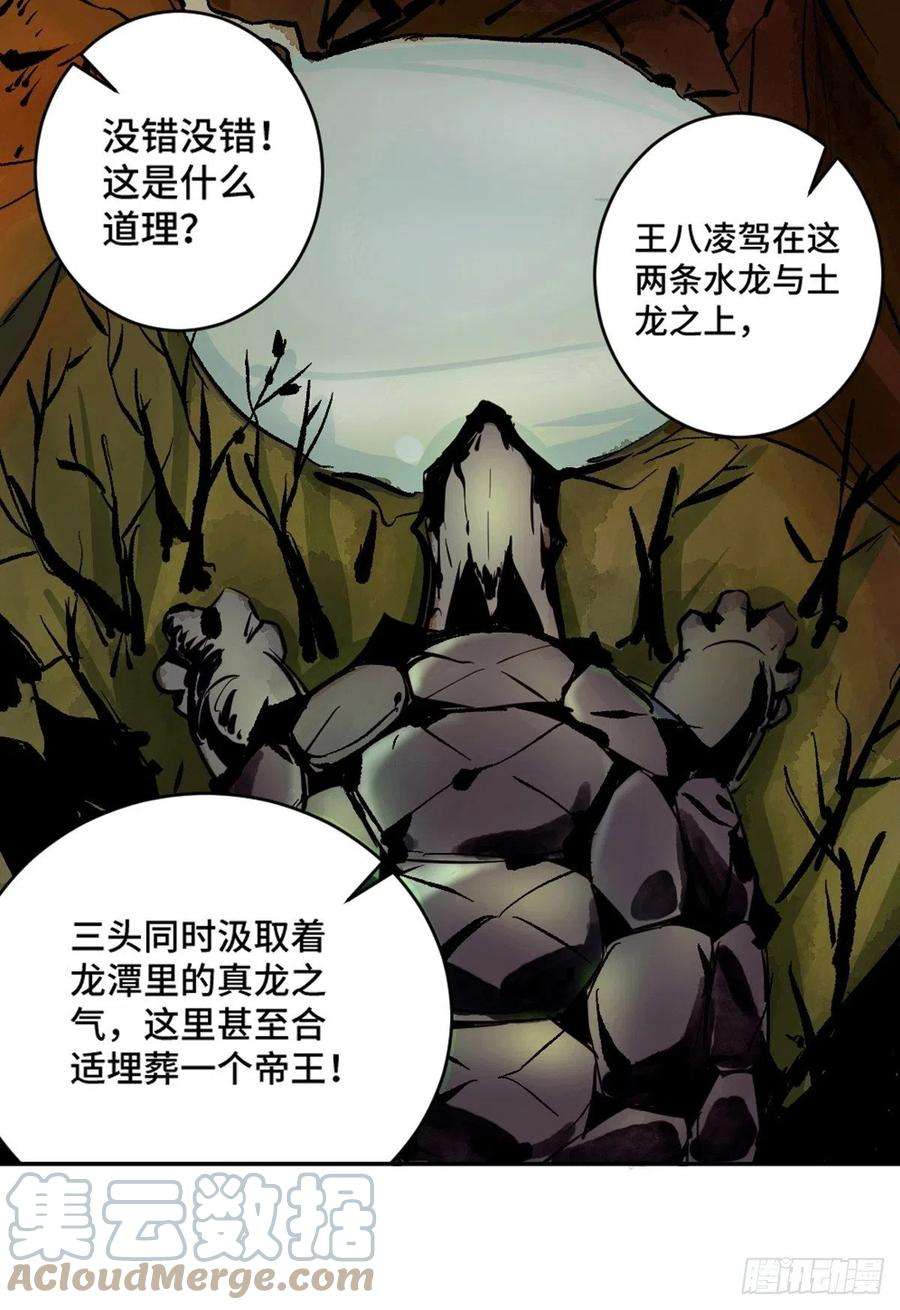 最后一个道士九话 探秘地宫上