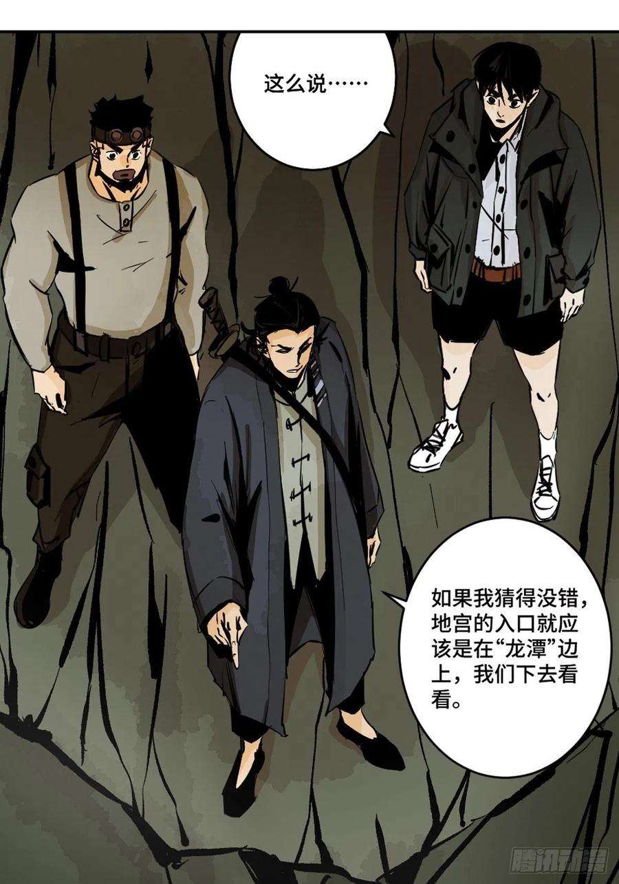 最后一个道士九话 探秘地宫上