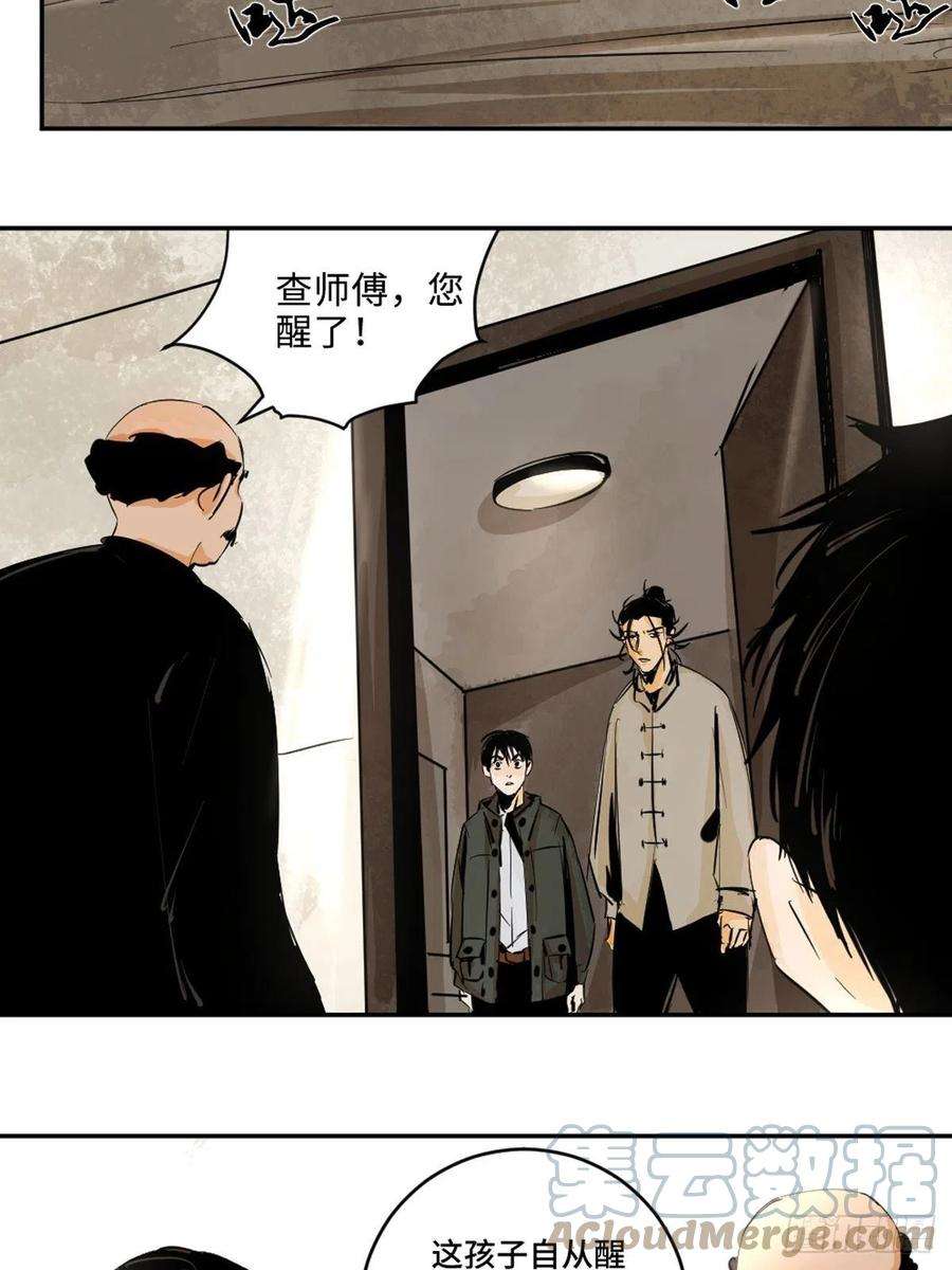 最后一个道士九话 探秘地宫上