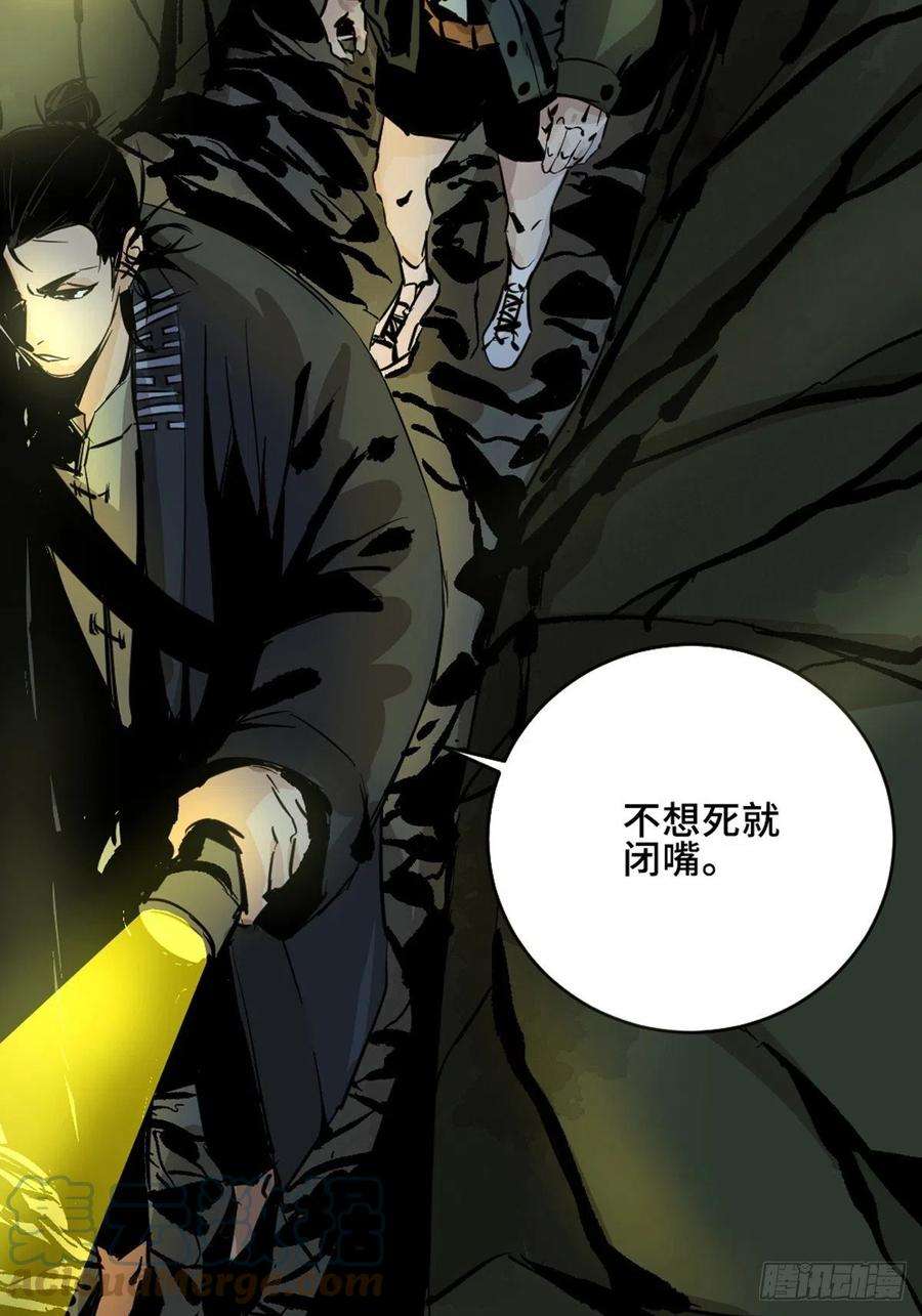 最后一个道士九话 探秘地宫上