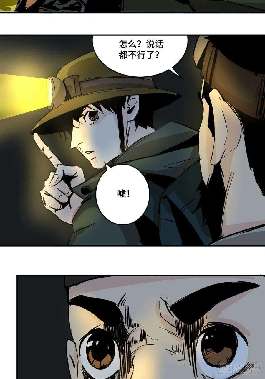 最后一个道士九话 探秘地宫上