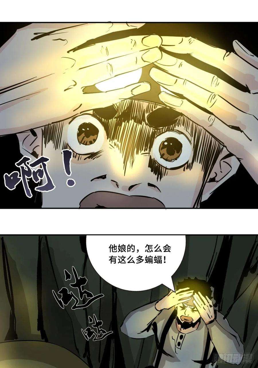 最后一个道士九话 探秘地宫上