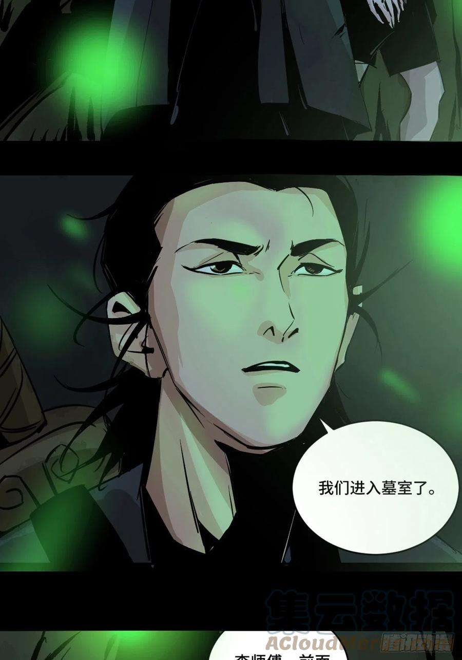 最后一个道士九话 探秘地宫上
