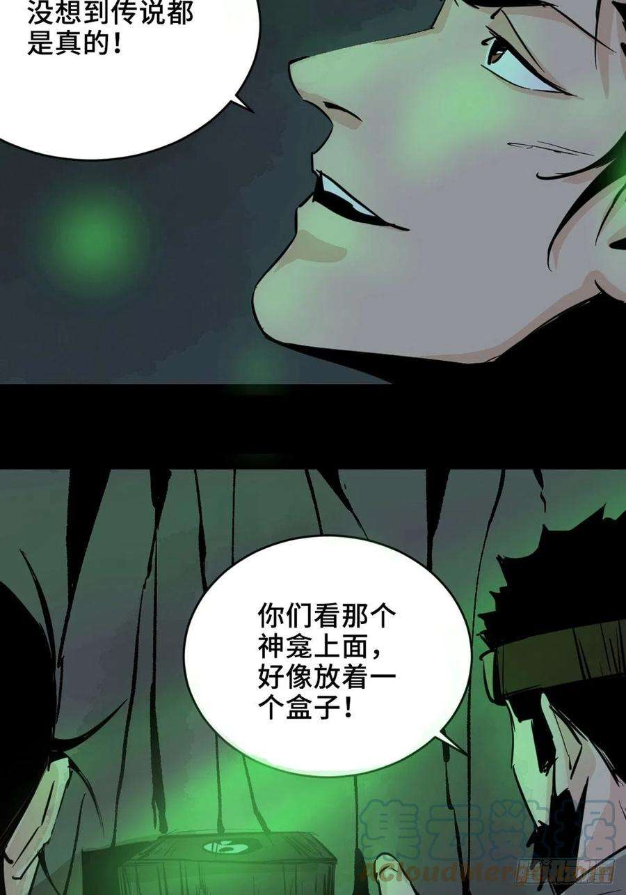 最后一个道士九话 探秘地宫上