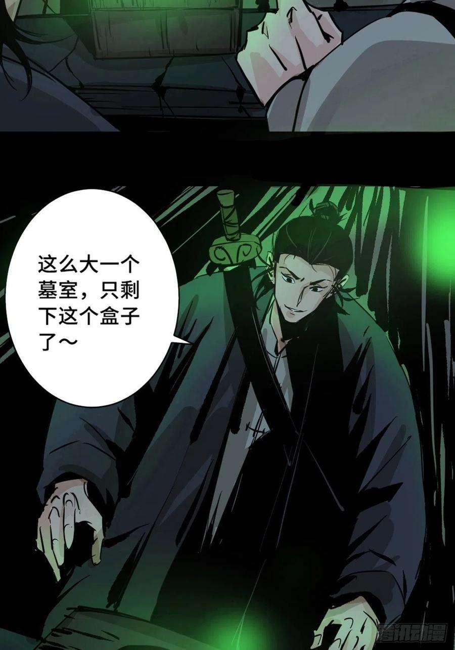 最后一个道士九话 探秘地宫上