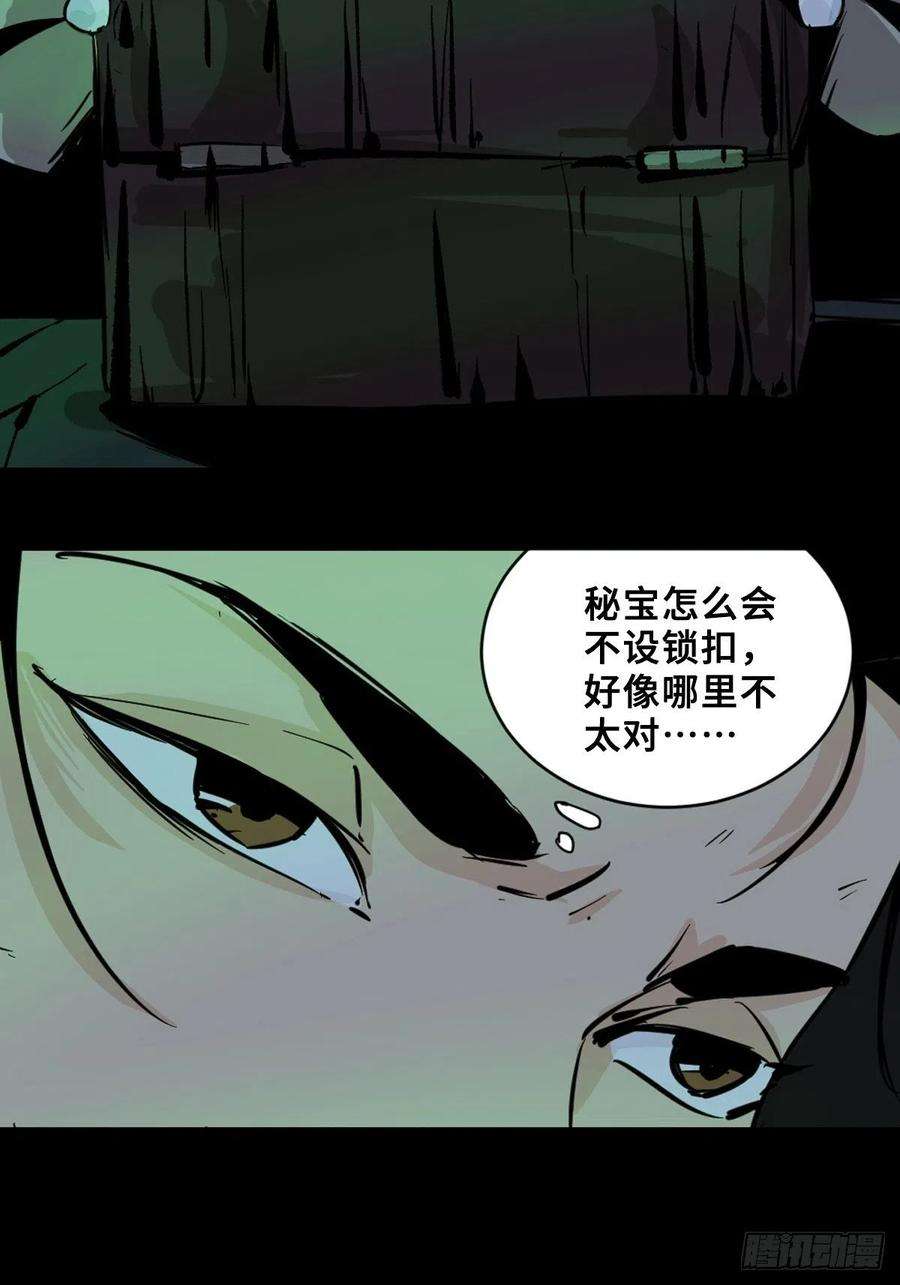 最后一个道士九话 探秘地宫上
