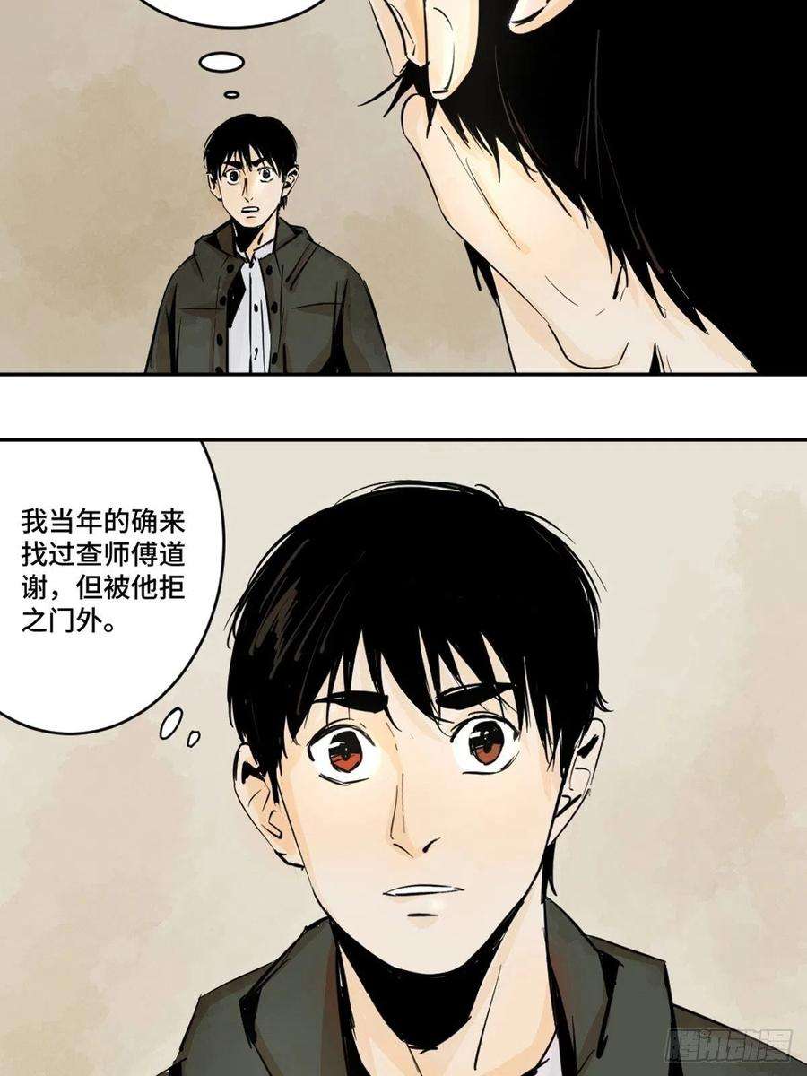 最后一个道士九话 探秘地宫上