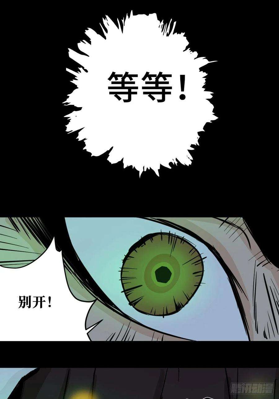 最后一个道士九话 探秘地宫上