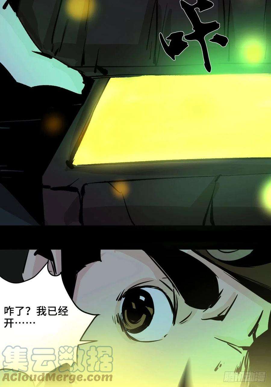 最后一个道士九话 探秘地宫上
