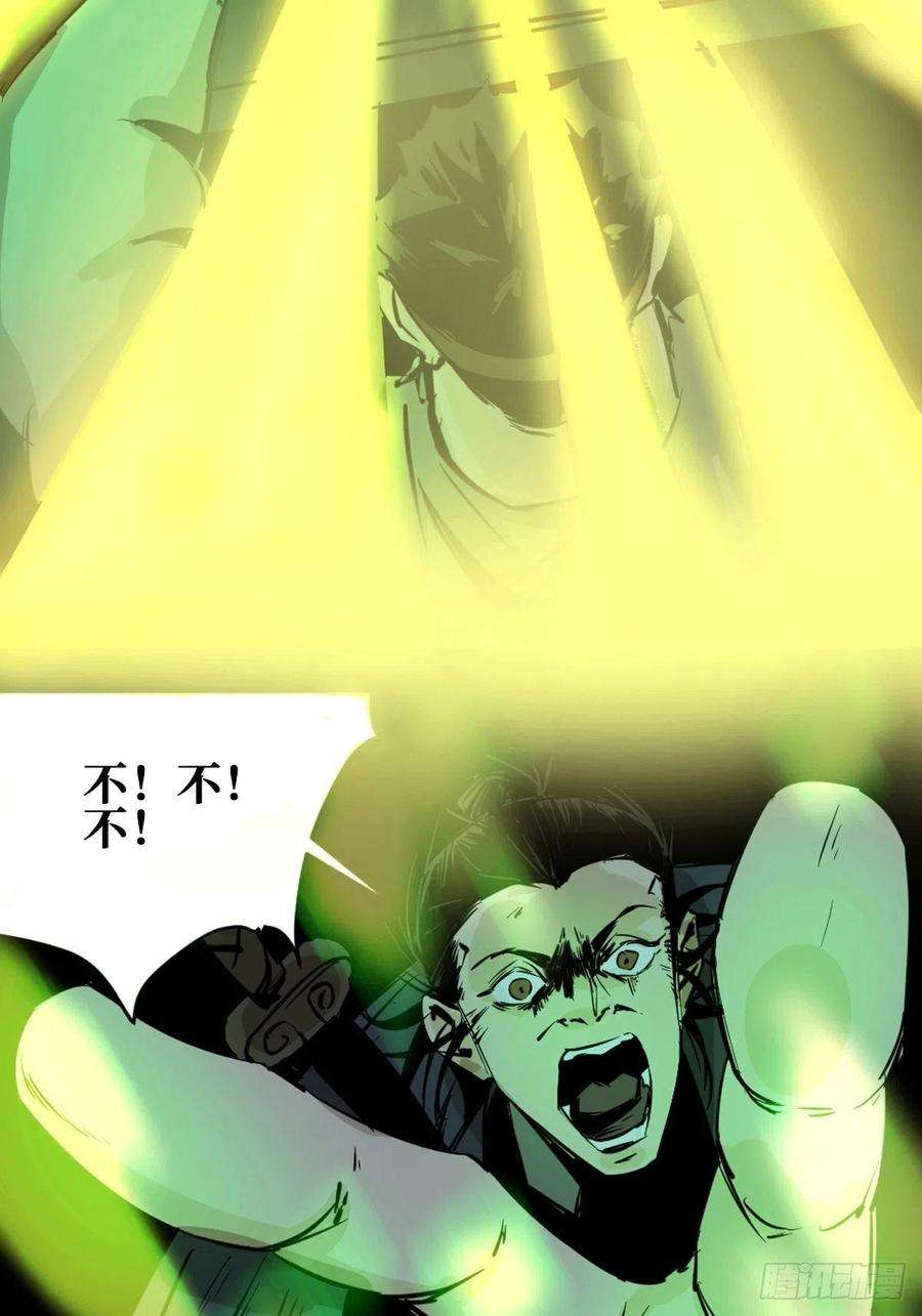 最后一个道士九话 探秘地宫上