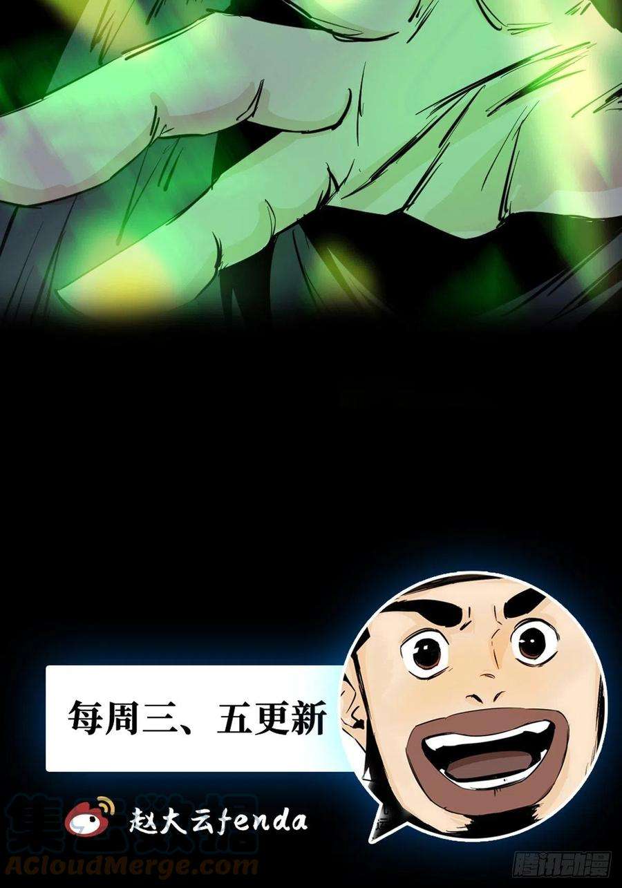 最后一个道士九话 探秘地宫上
