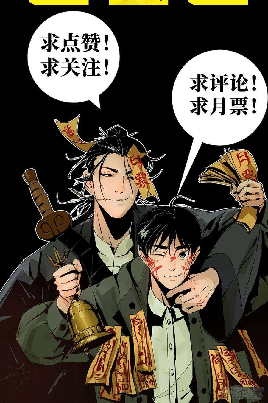 最后一个道士九话 探秘地宫上
