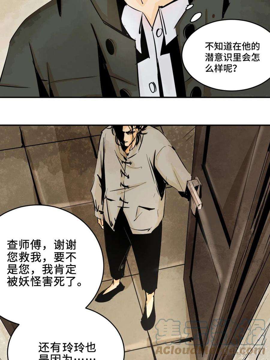 最后一个道士九话 探秘地宫上