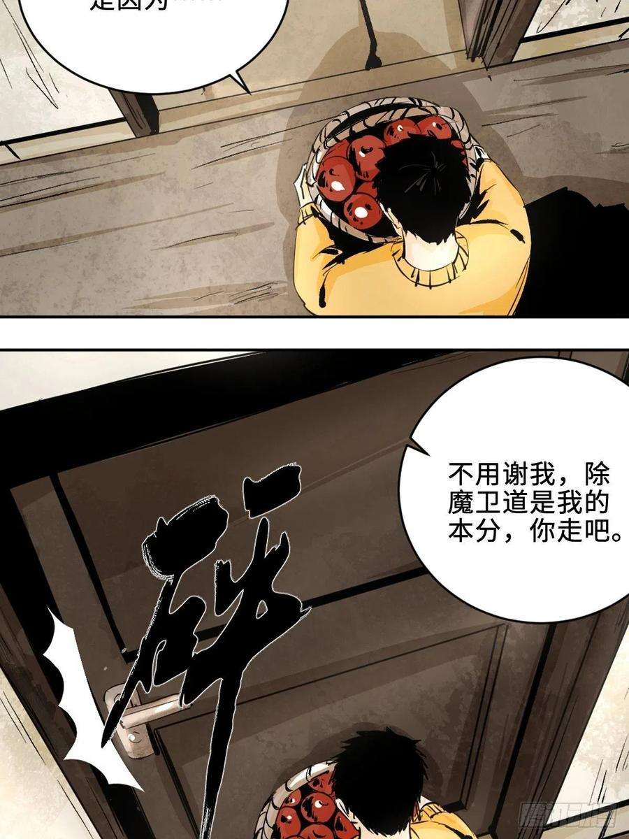 最后一个道士九话 探秘地宫上