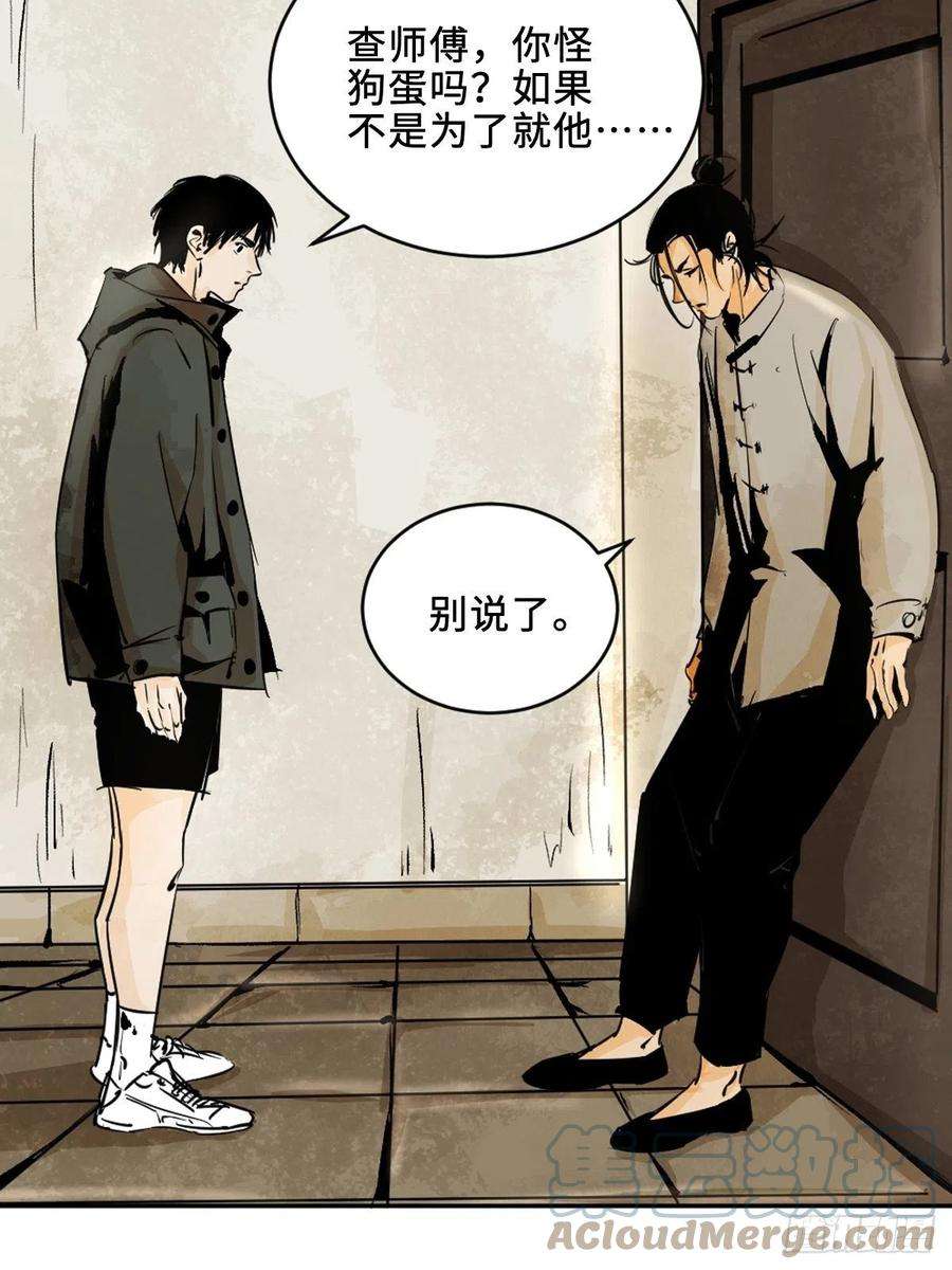 最后一个道士九话 探秘地宫上