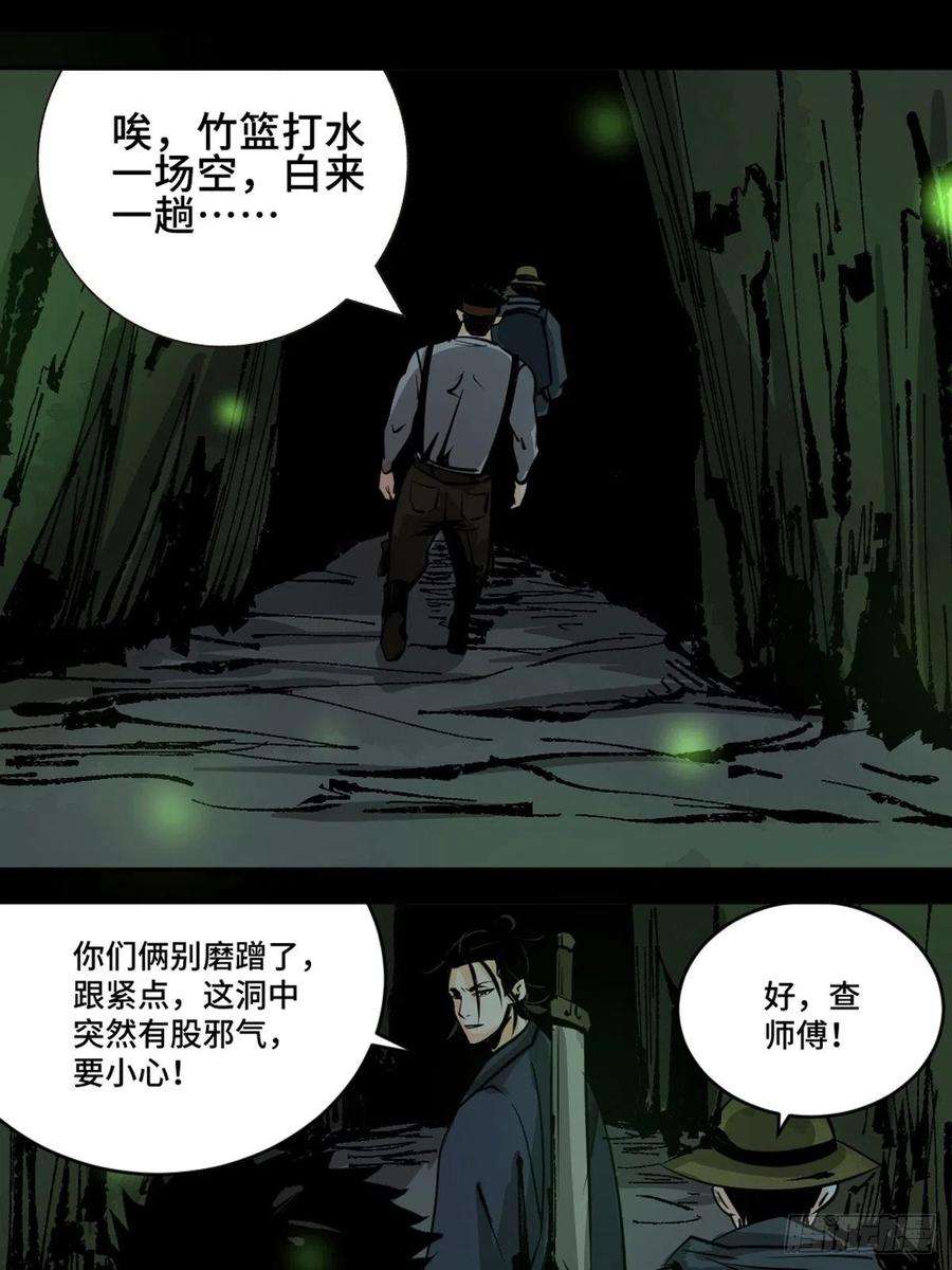 最后一个道士十话 探秘地宫下