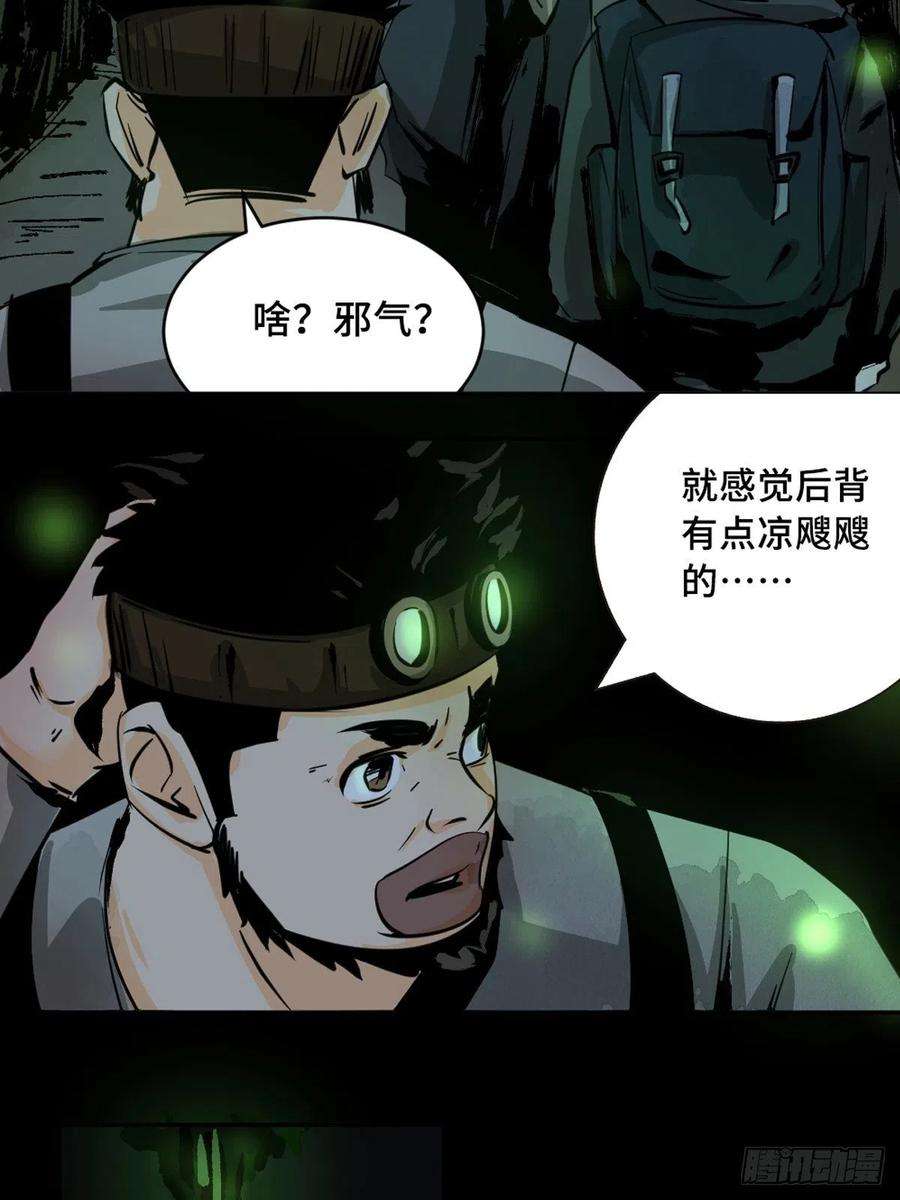 最后一个道士十话 探秘地宫下