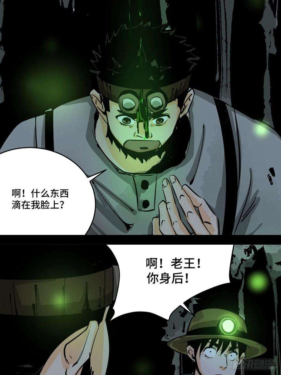 最后一个道士十话 探秘地宫下