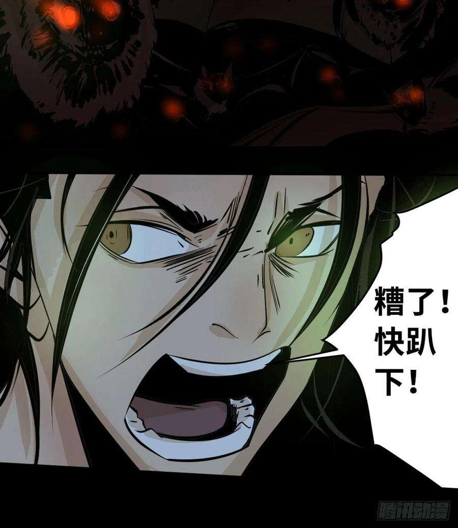 最后一个道士十话 探秘地宫下