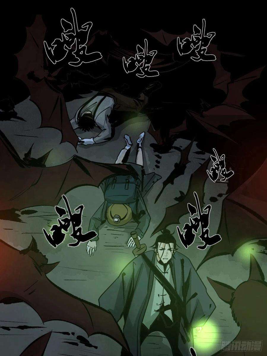 最后一个道士十话 探秘地宫下