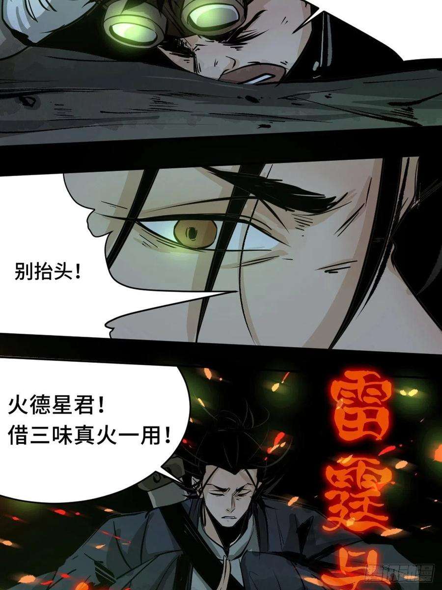 最后一个道士十话 探秘地宫下
