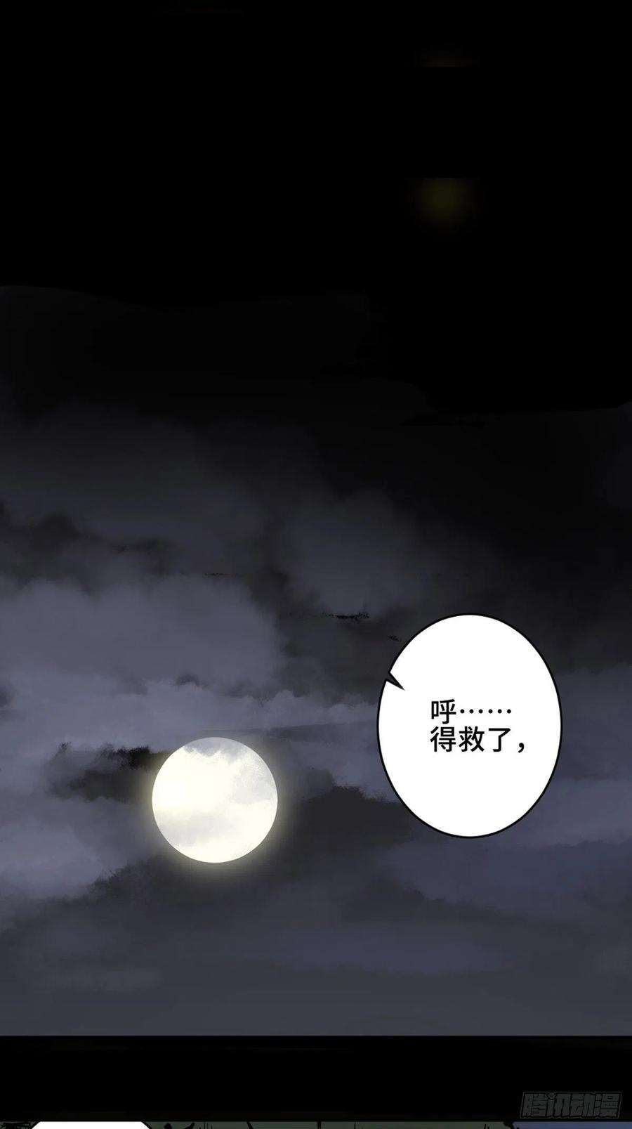 最后一个道士十话 探秘地宫下