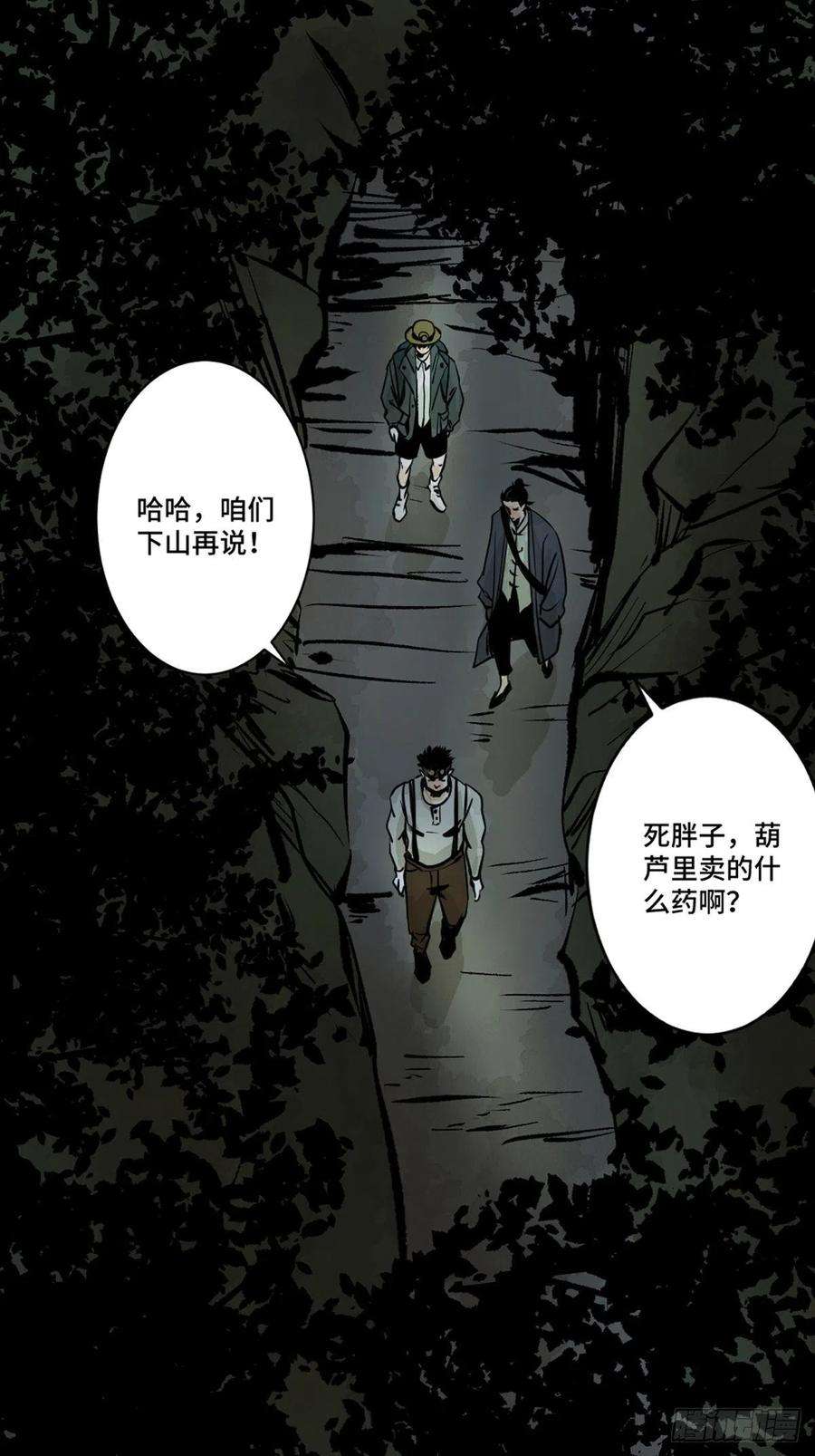 最后一个道士十话 探秘地宫下